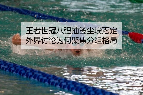 wang-zhe-shi-guan-ba-qiang-chou-qian-chen-ai-luo-ding-wai-jie-tao-lun-wei-he-ju-jiao-fen-zu-ge-ju-2-175.jpg